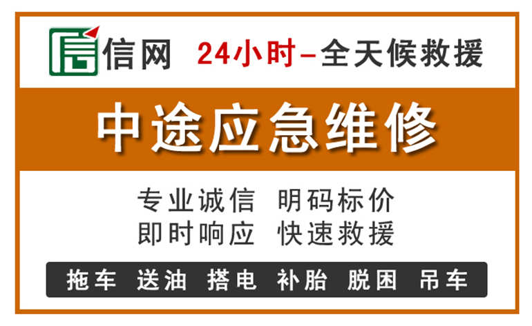 固安附近汽车应急维修电话